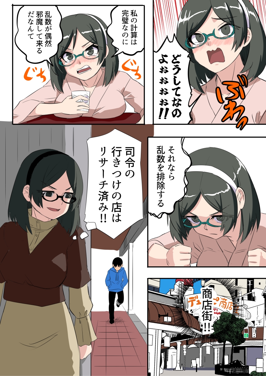 霧島さんの恋は乱数に邪魔される 画像5