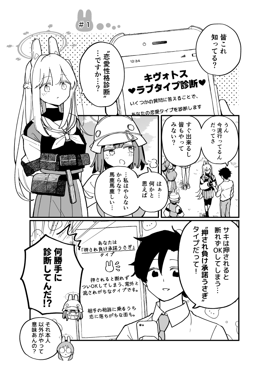 私は断然うなぎ派です 画像1