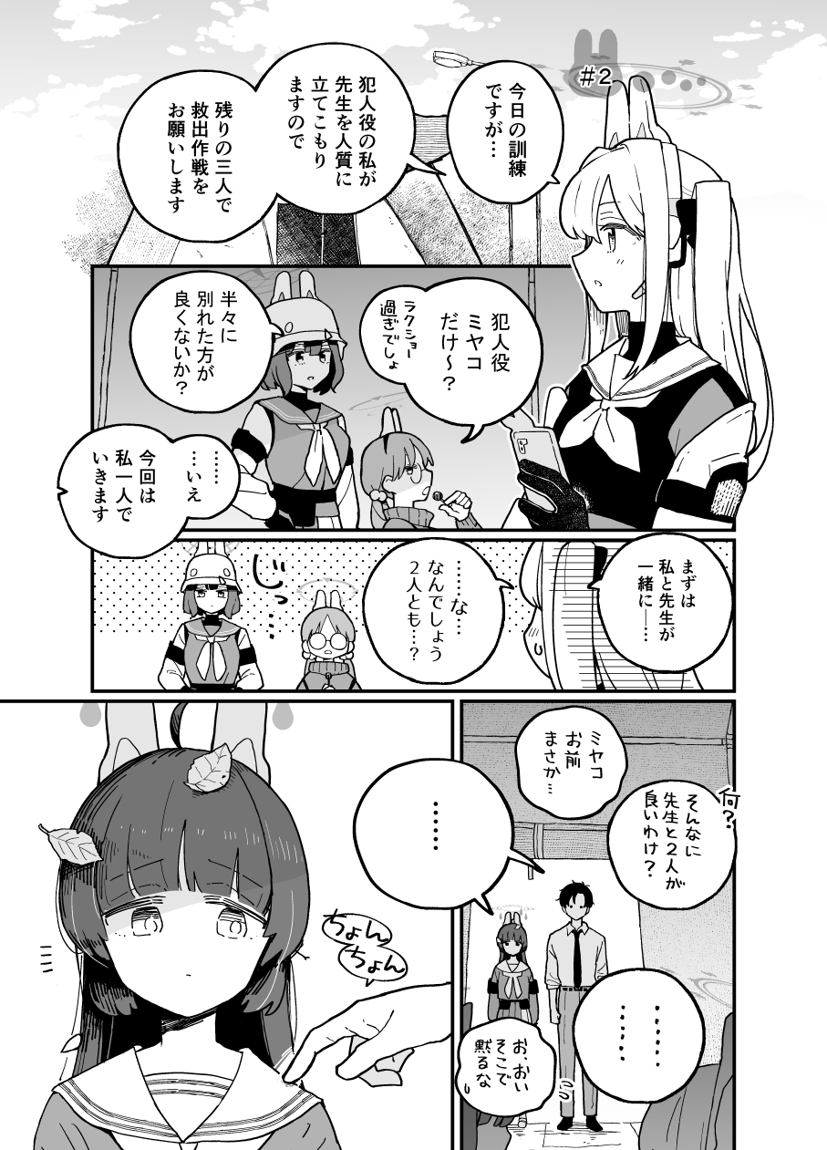 私は断然うなぎ派です 画像2