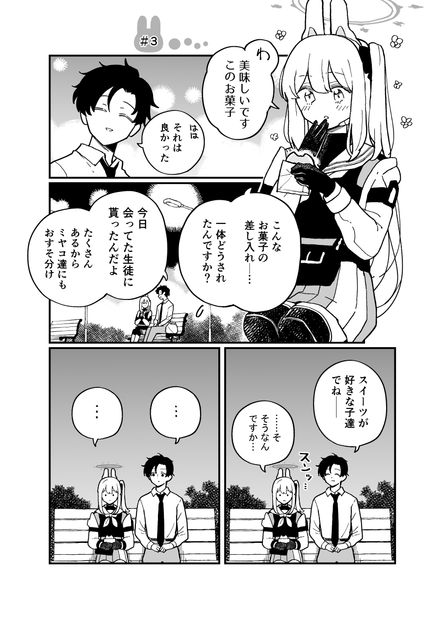 私は断然うなぎ派です 画像3