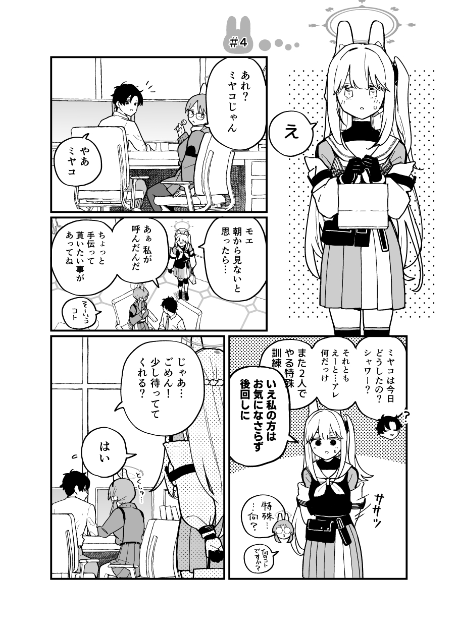 私は断然うなぎ派です 画像4