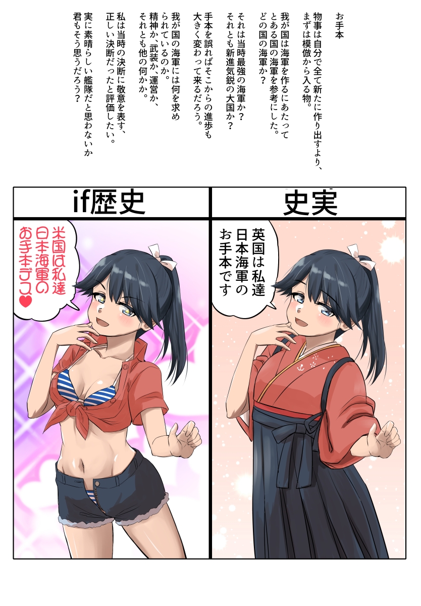 一文字変えるとヤバい鳳翔さん 画像10