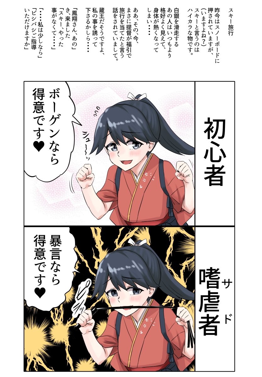 一文字変えるとヤバい鳳翔さん 画像5