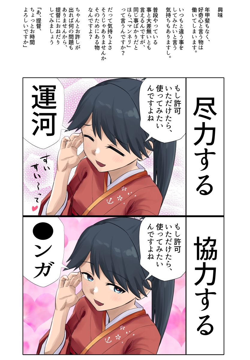 一文字変えるとヤバい鳳翔さん 画像7