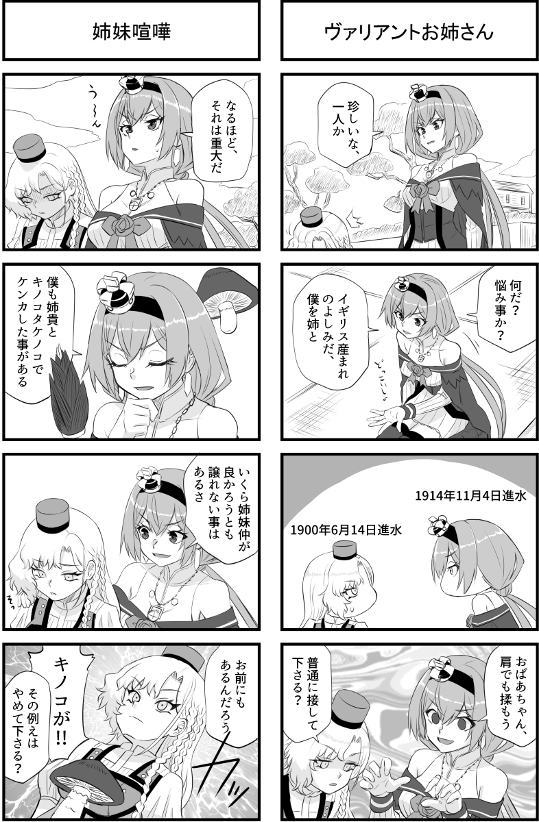 ノルゲとアイツのいつもの事 サンプル画像3