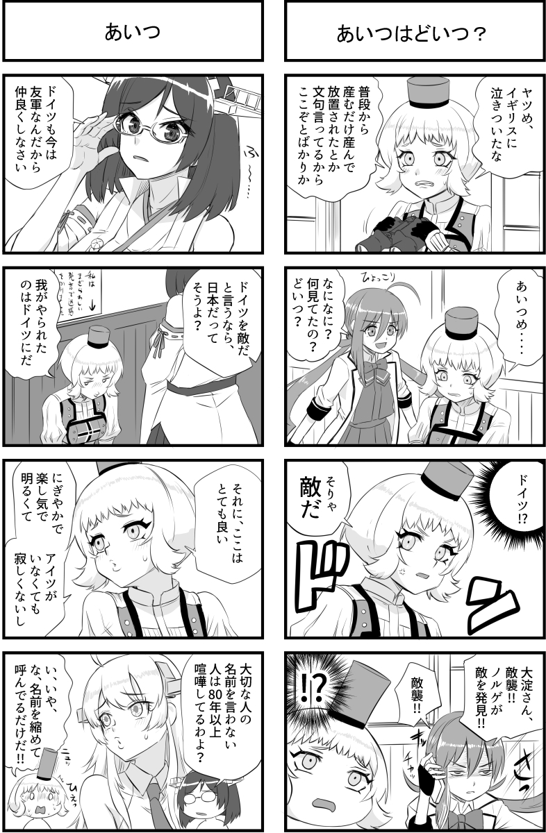 ノルゲとアイツのいつもの事 サンプル画像4