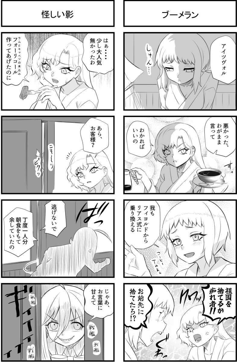 ノルゲとアイツのいつもの事 サンプル画像9