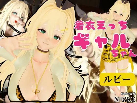 【N○KKE】ルピーが画面の向こうから貴方を襲う夢のような動画パック【動画4本】