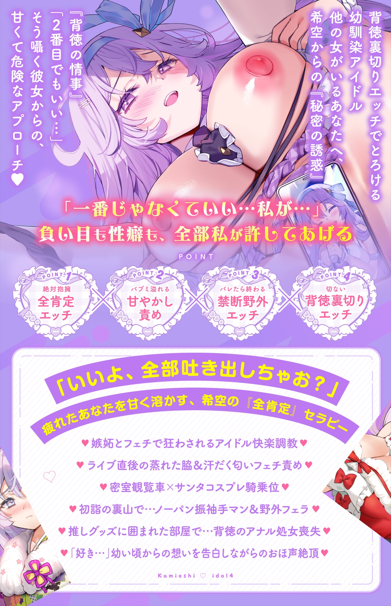 神推偶像居然變成了只屬於我的專屬媚媚愛豆!?4