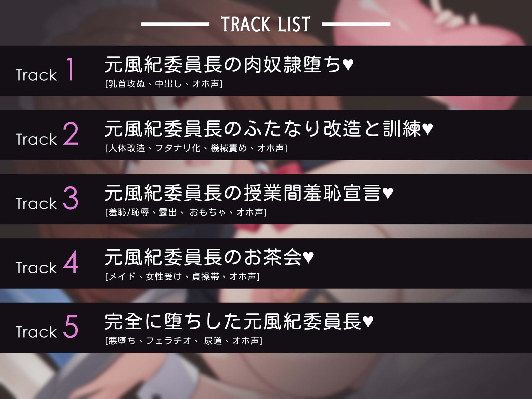 【✅期間限定110円✅】【強○ふたなり化調教】元風紀委員長は快楽堕ち性処理委員~オホ声で媚び媚びご奉仕~ 画像3