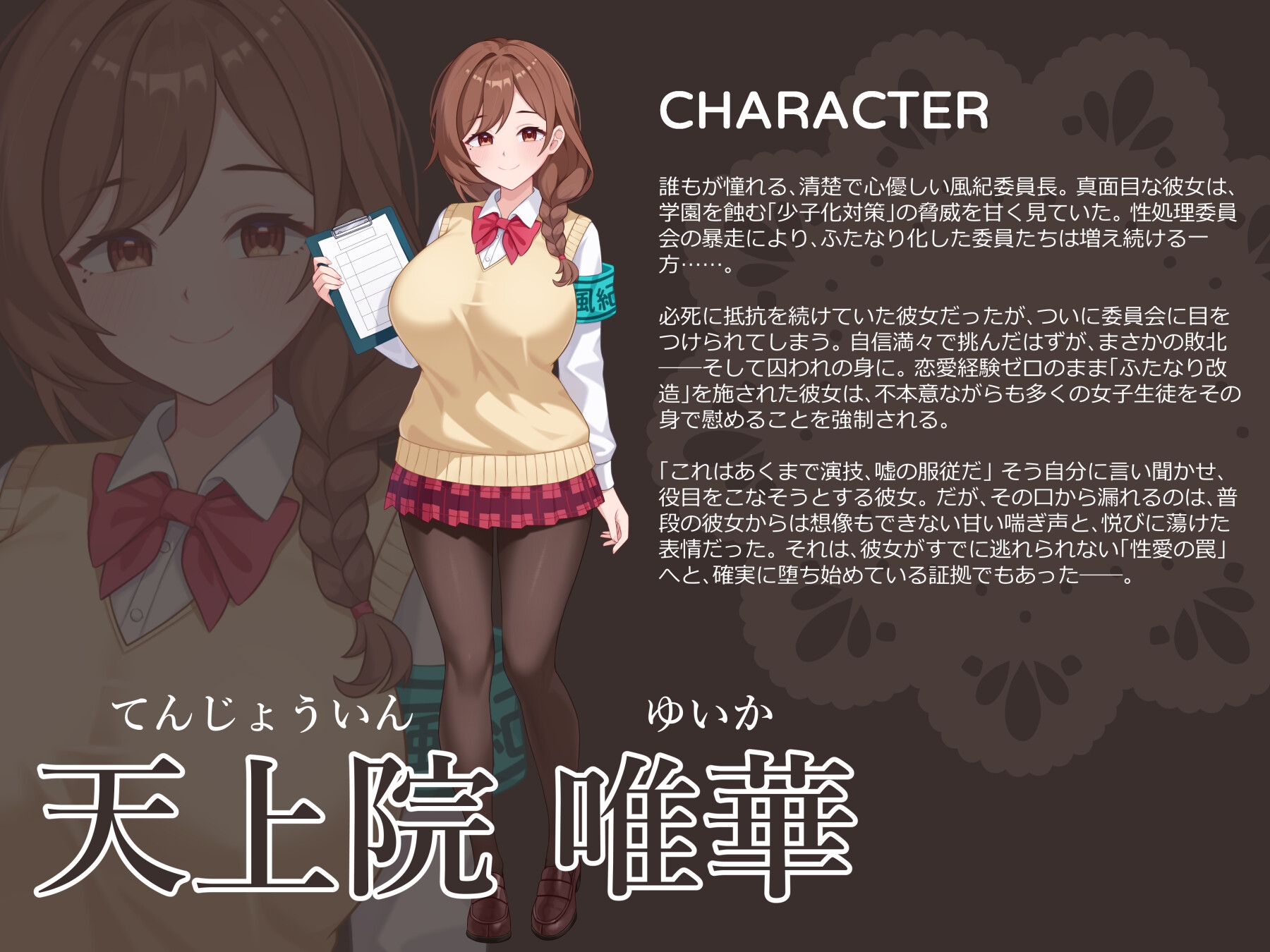 【✅期間限定110円✅】【強○ふたなり化調教】元風紀委員長は快楽堕ち性処理委員~オホ声で媚び媚びご奉仕~ 画像4