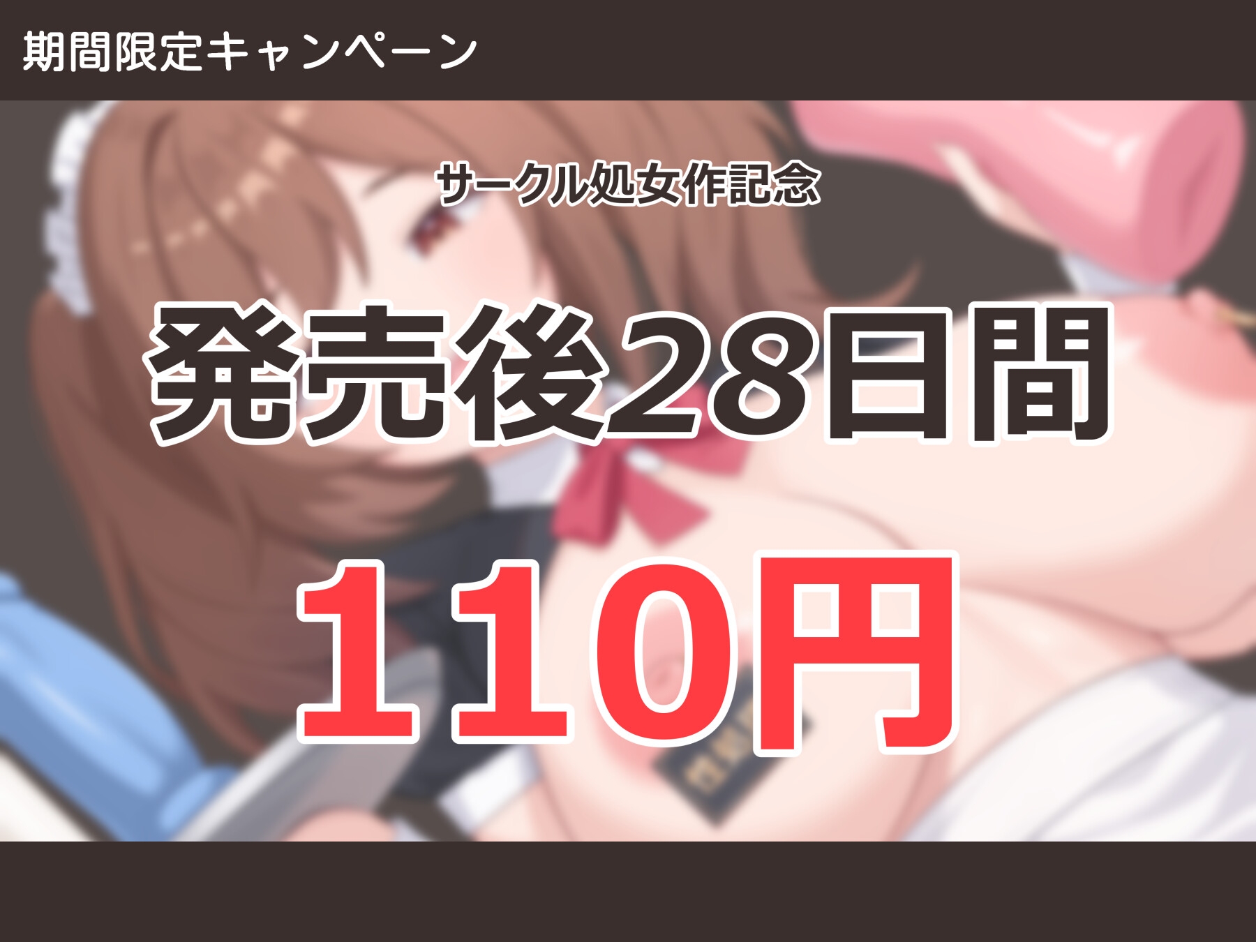 【✅期間限定110円✅】【強○ふたなり化調教】元風紀委員長は快楽堕ち性処理委員~オホ声で媚び媚びご奉仕~ 画像6