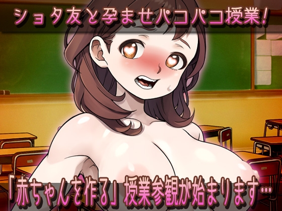 【2本セット!!】孕ませ母親～「NTR授業参観」編&「教育ママ」編～大人の変態ゲーム 画像4