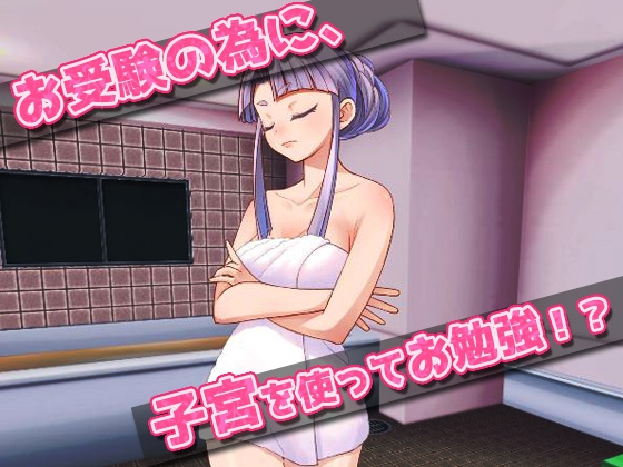 【2本セット!!】孕ませ母親～「NTR授業参観」編&「教育ママ」編～大人の変態ゲーム 画像7