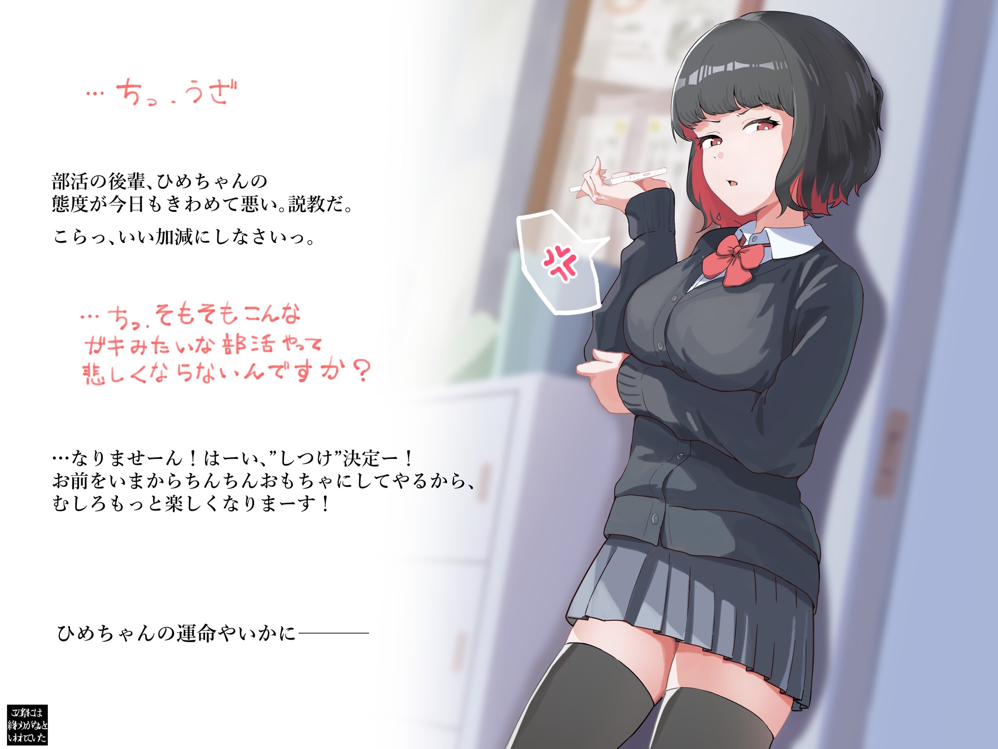 【即落ち×低音おほ】態度の悪い後輩のしつけ係 画像1