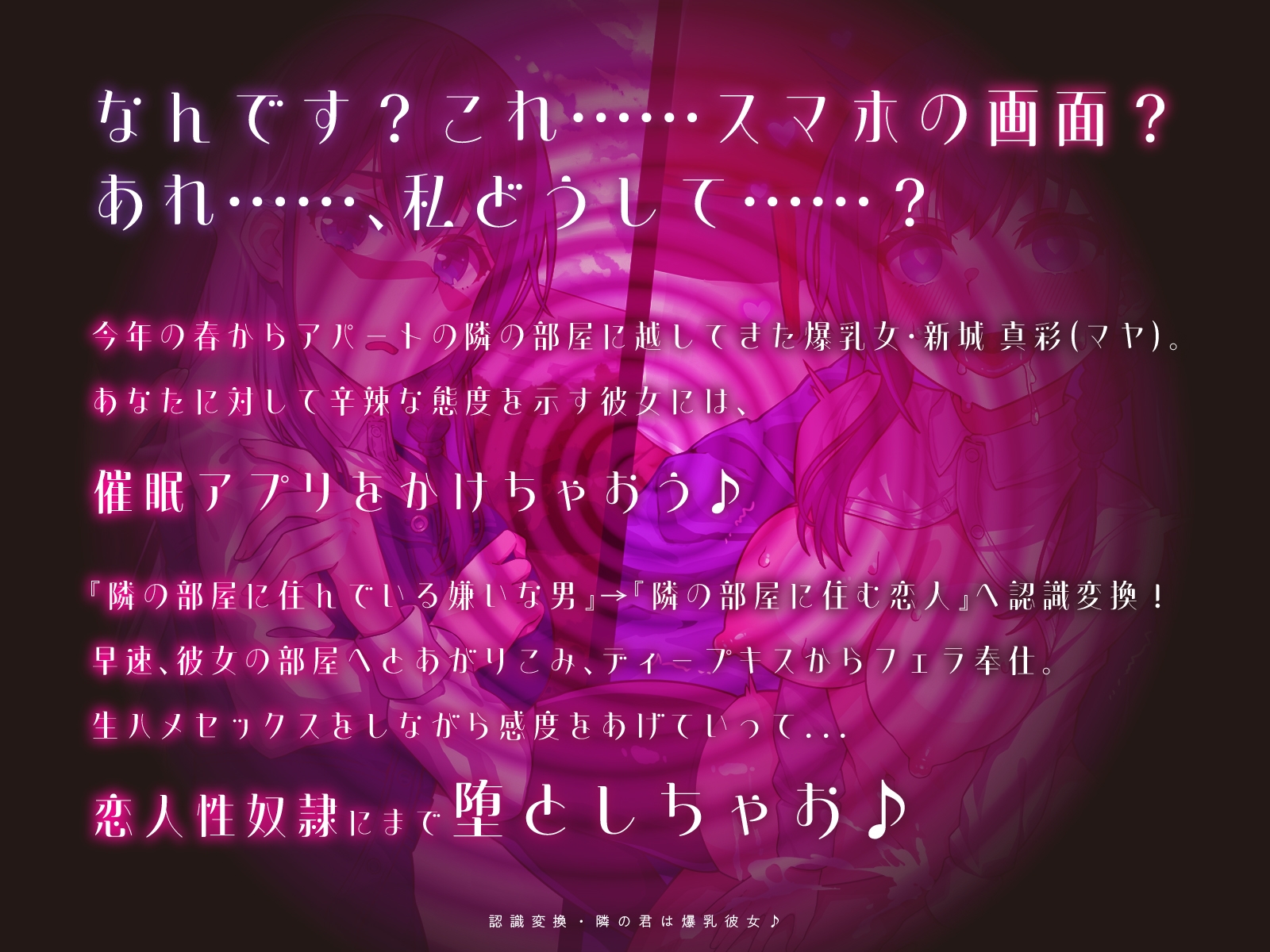 【KU100】認識変換・隣の君は爆乳彼女♪ 画像1