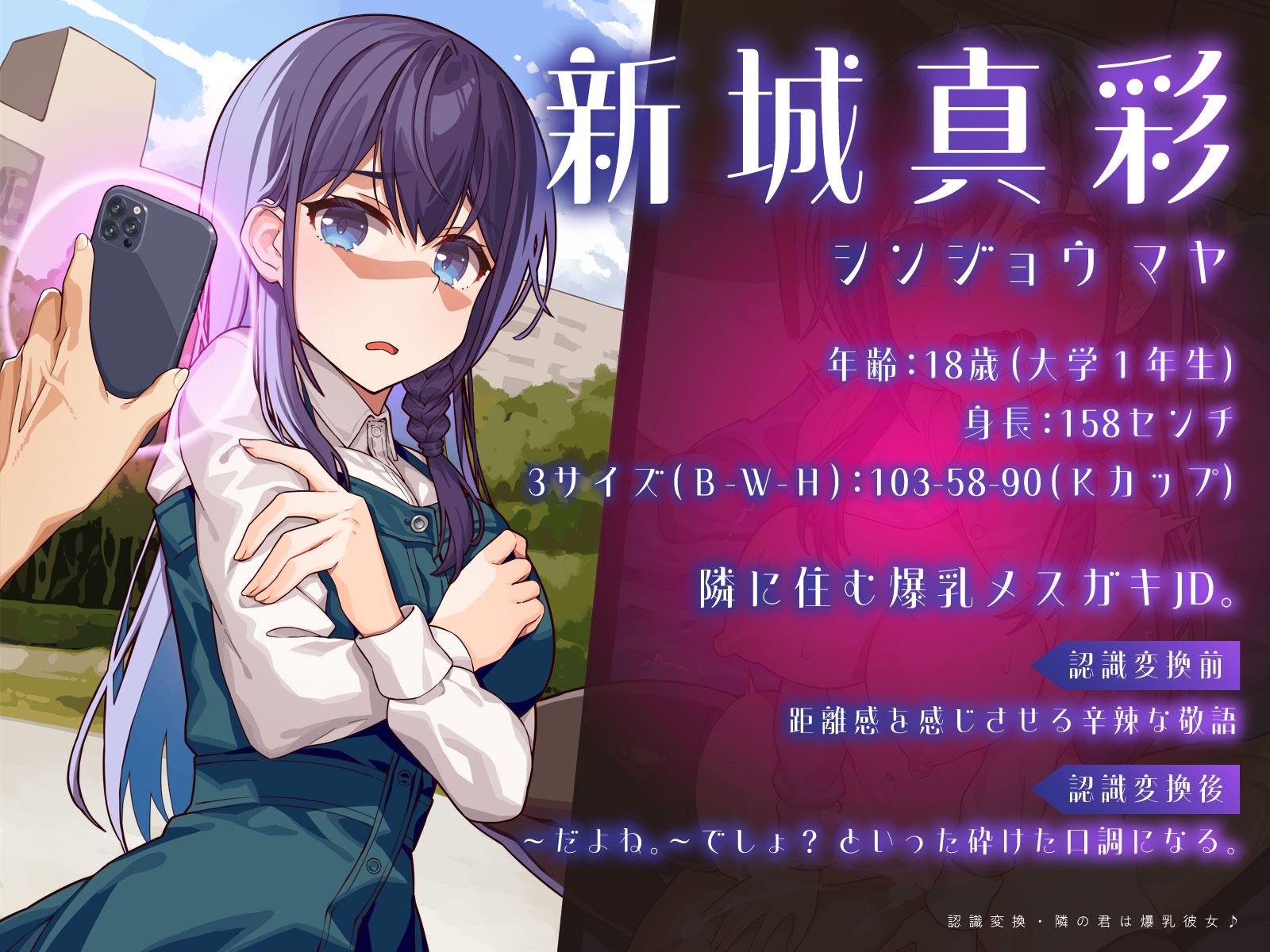 【KU100】認識変換・隣の君は爆乳彼女♪ 画像2