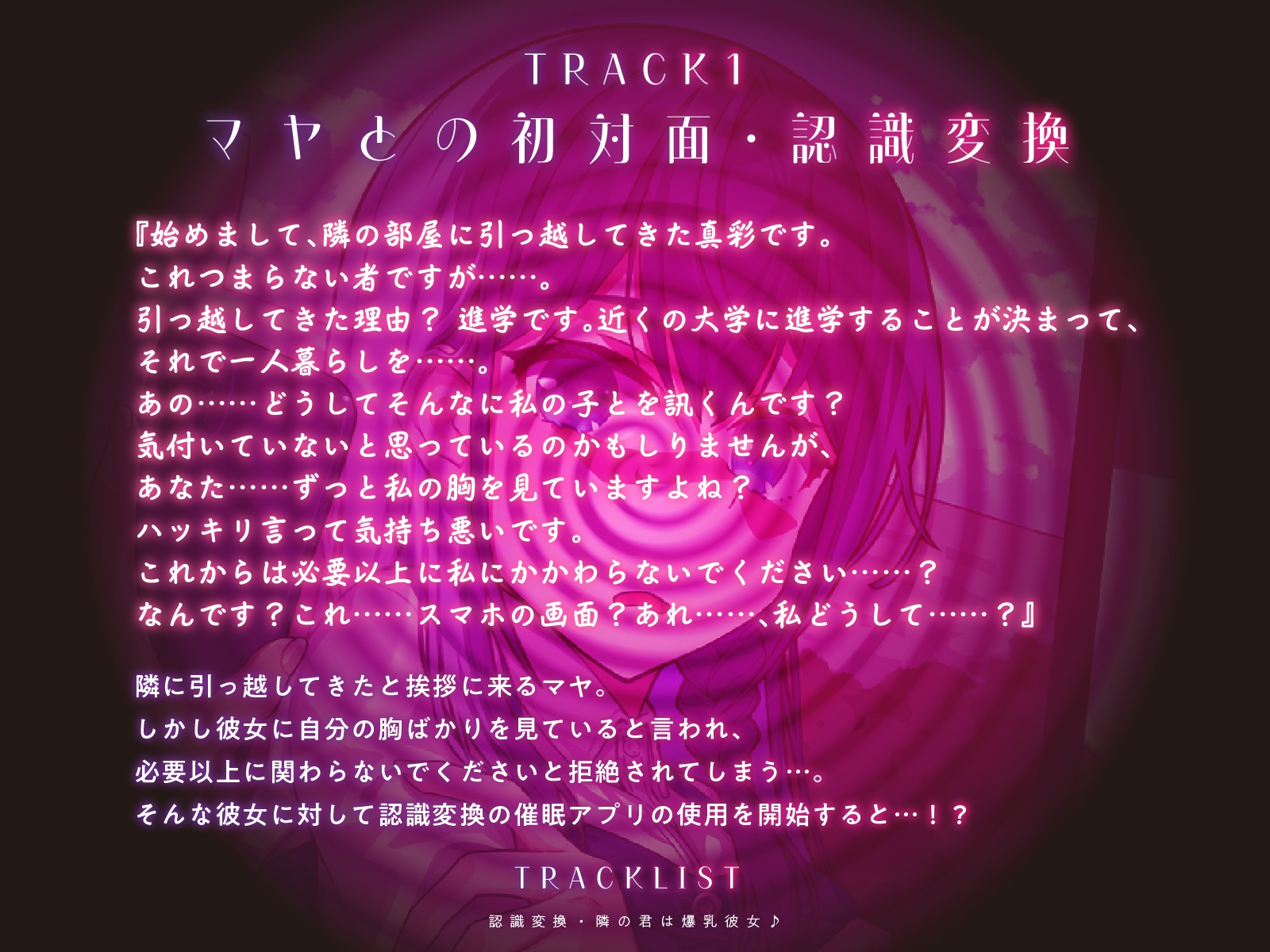 【KU100】認識変換・隣の君は爆乳彼女♪ 画像3