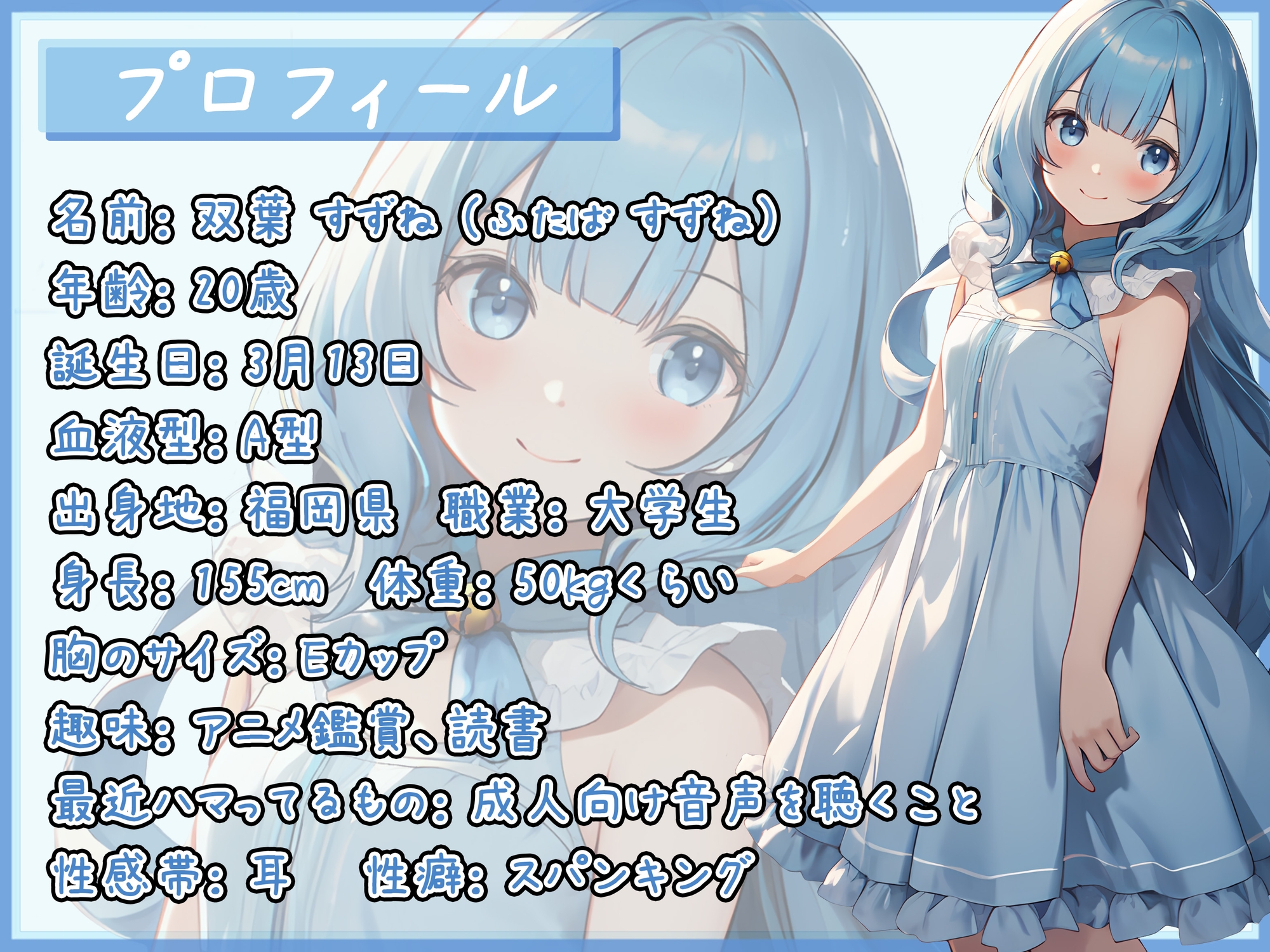 【排尿音】現役女子大生双葉すずね「ビニール袋におしっこ」【双葉すずね】 画像1