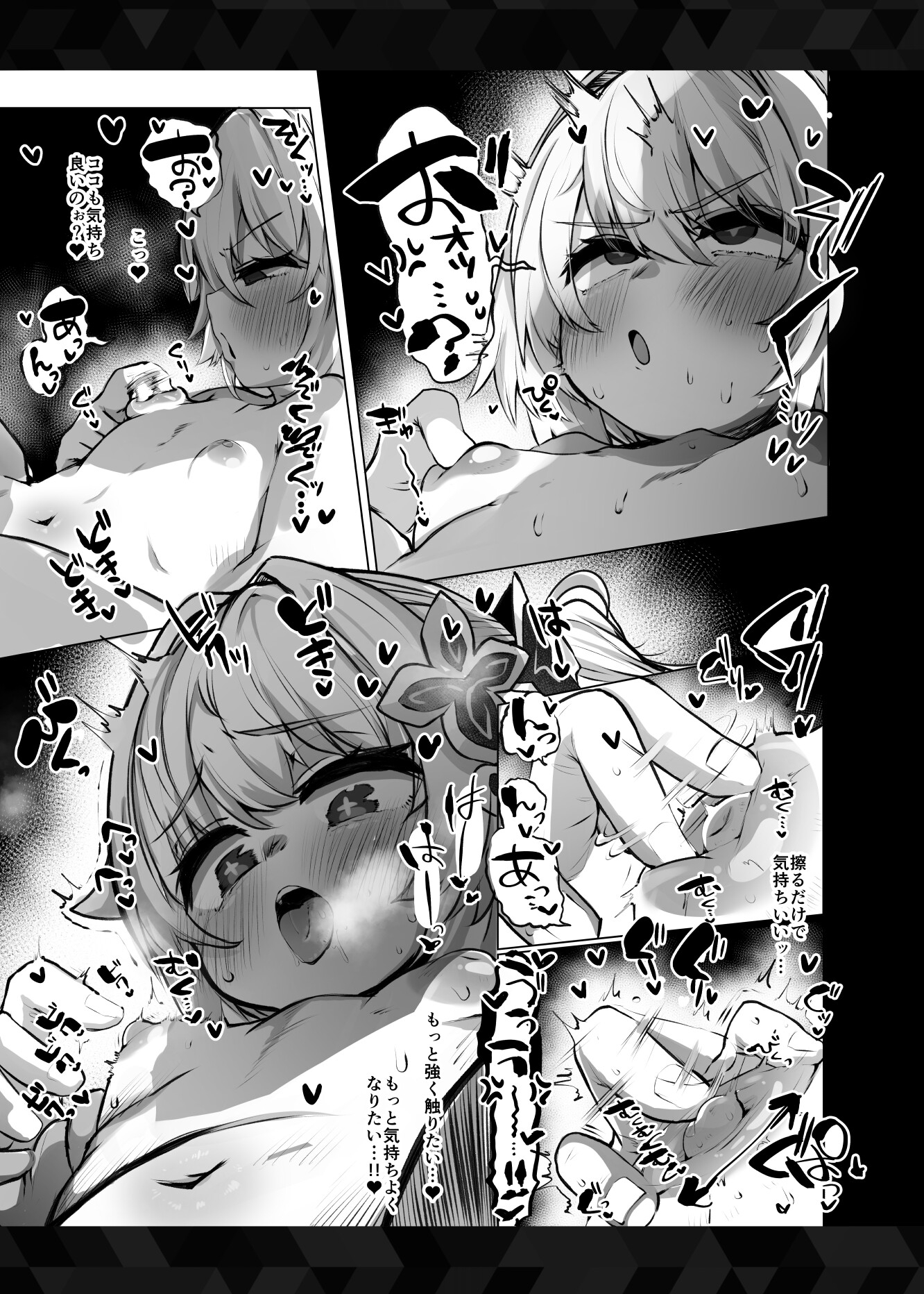 草神様の叡智な休日 画像4