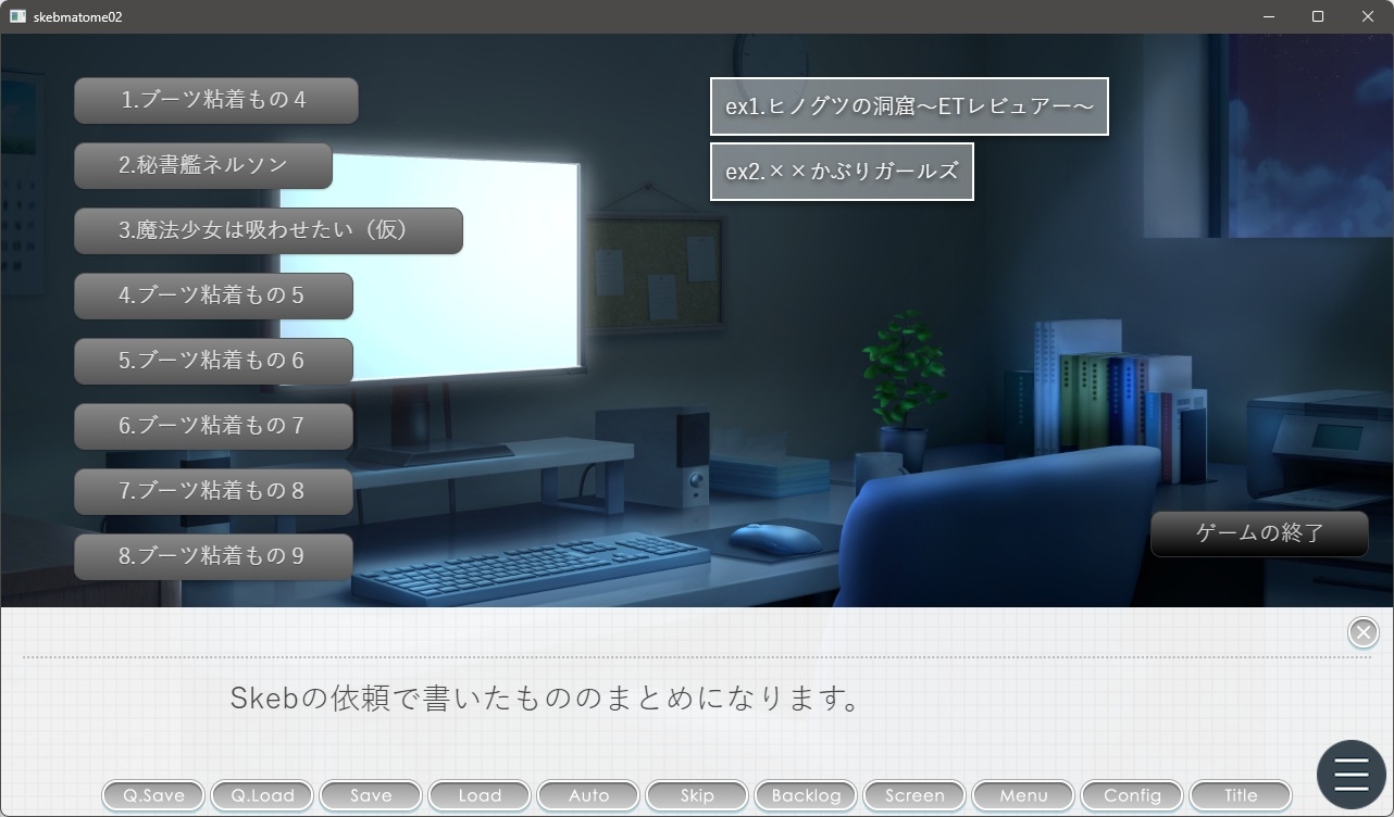 惑々工房skebまとめ02 画像1