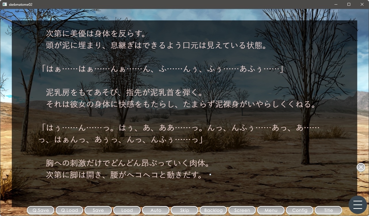 惑々工房skebまとめ02 画像3