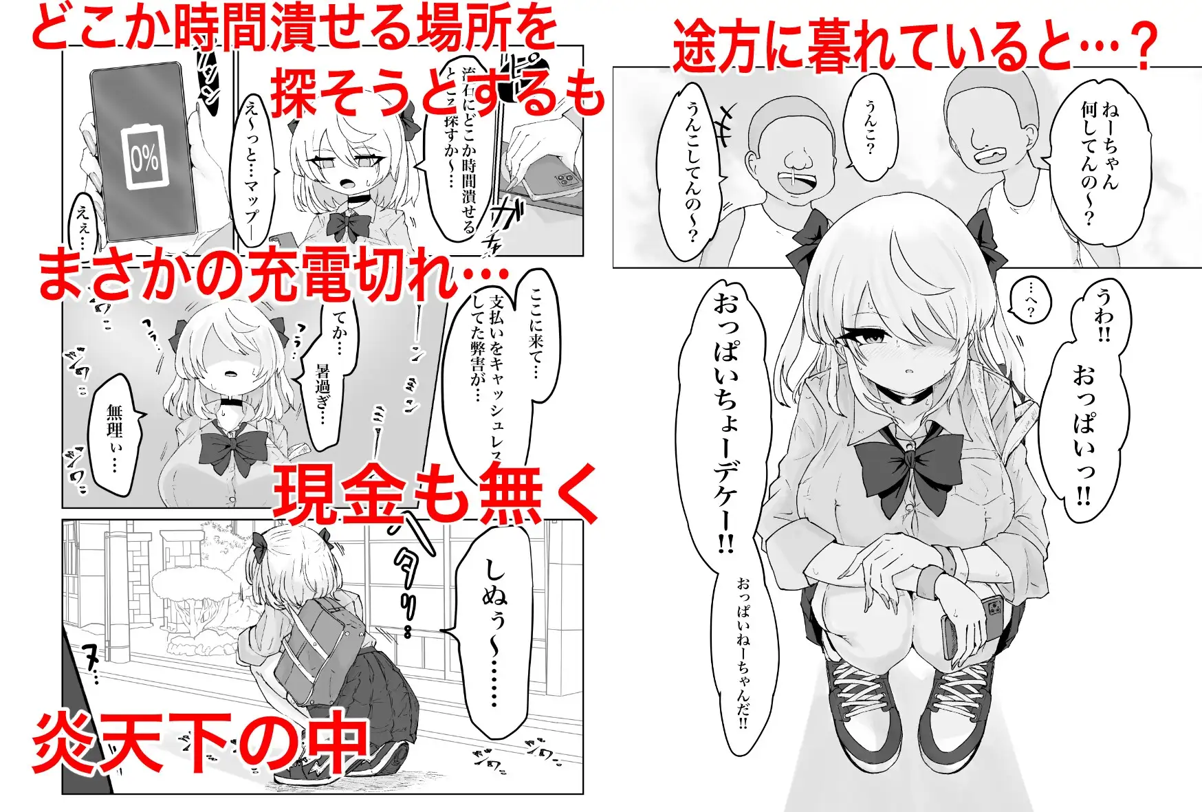 夏ノ餓鬼供。 サンプル画像 2