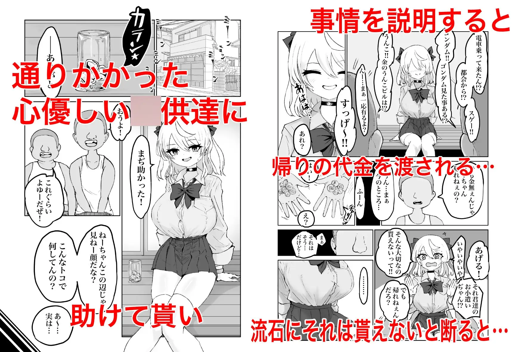 夏ノ餓鬼供。 サンプル画像 3