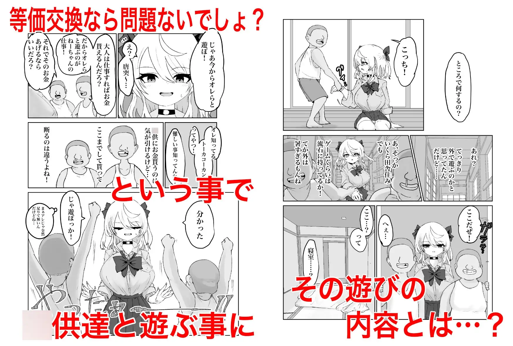 夏ノ餓鬼供。 サンプル画像 4