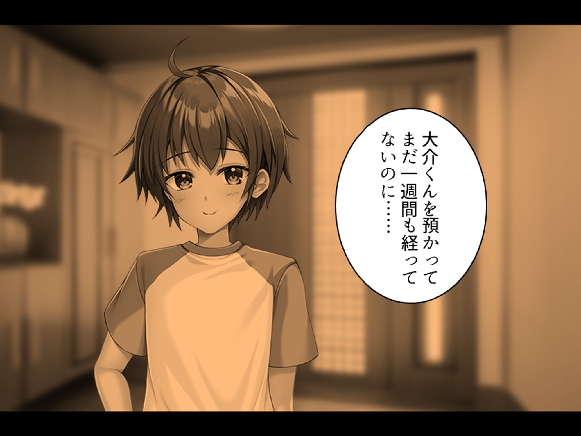 彼氏を裏切り友人の息子で性欲発散する私は保護者失格 上巻 画像2