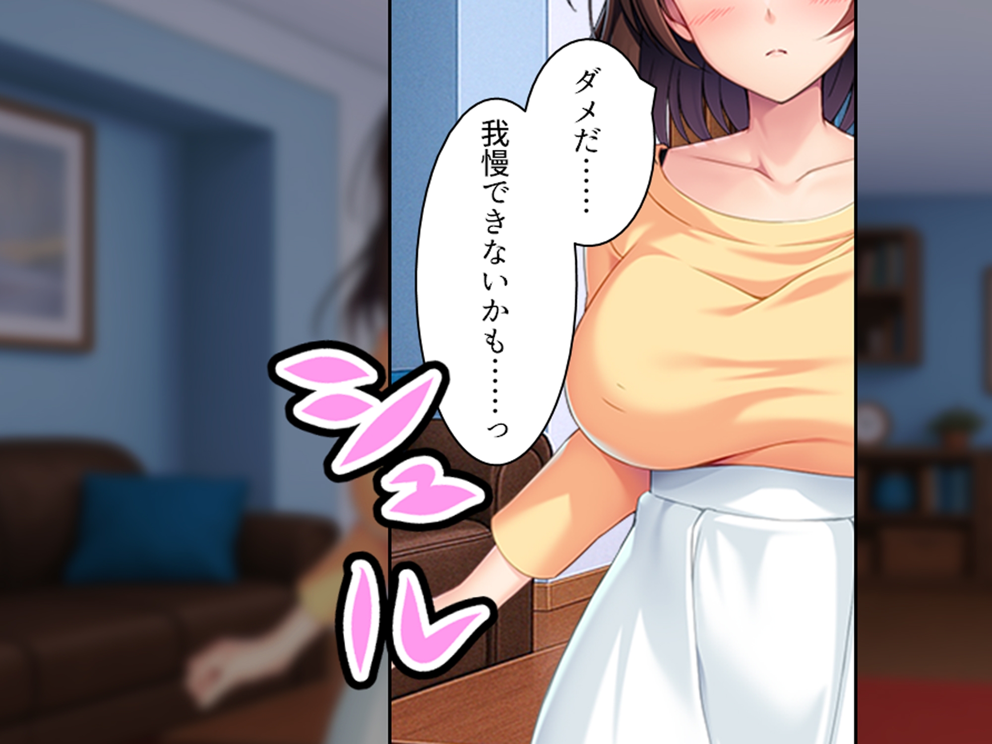 彼氏を裏切り友人の息子で性欲発散する私は保護者失格 上巻 画像4