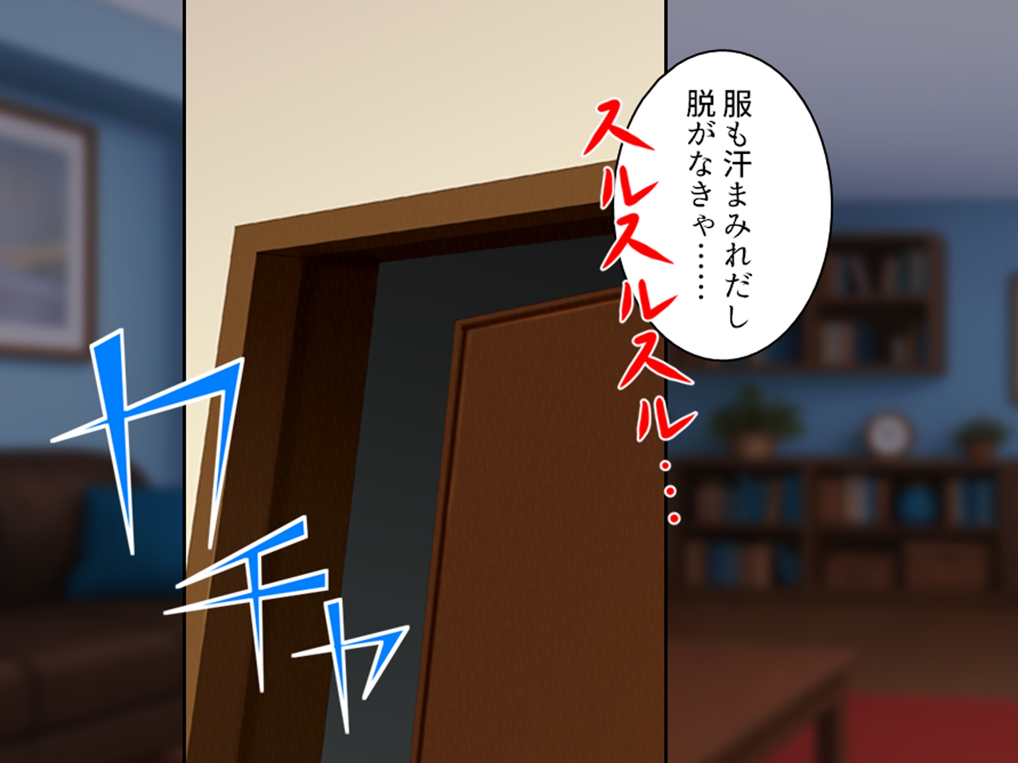 彼氏を裏切り友人の息子で性欲発散する私は保護者失格 上巻 画像8