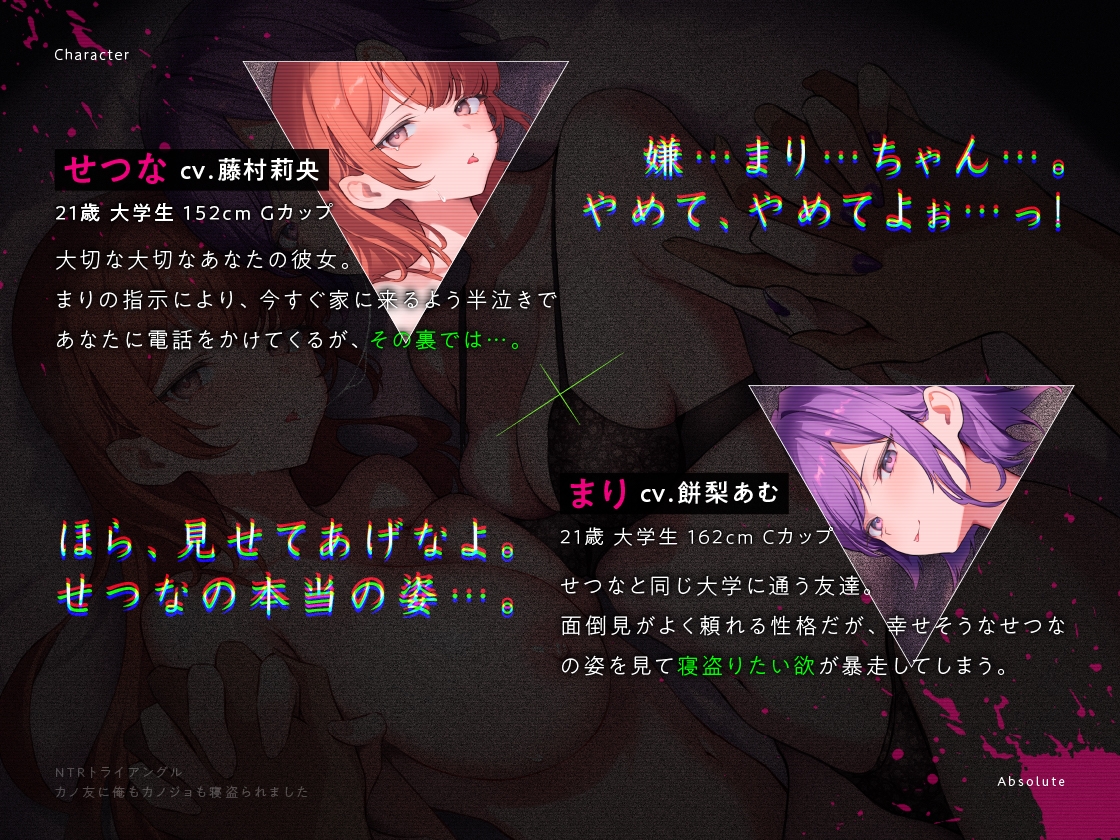 【♂×♀×♀】NTRトライアングル〜カノ友に俺もカノジョも寝盗られました―。 画像4