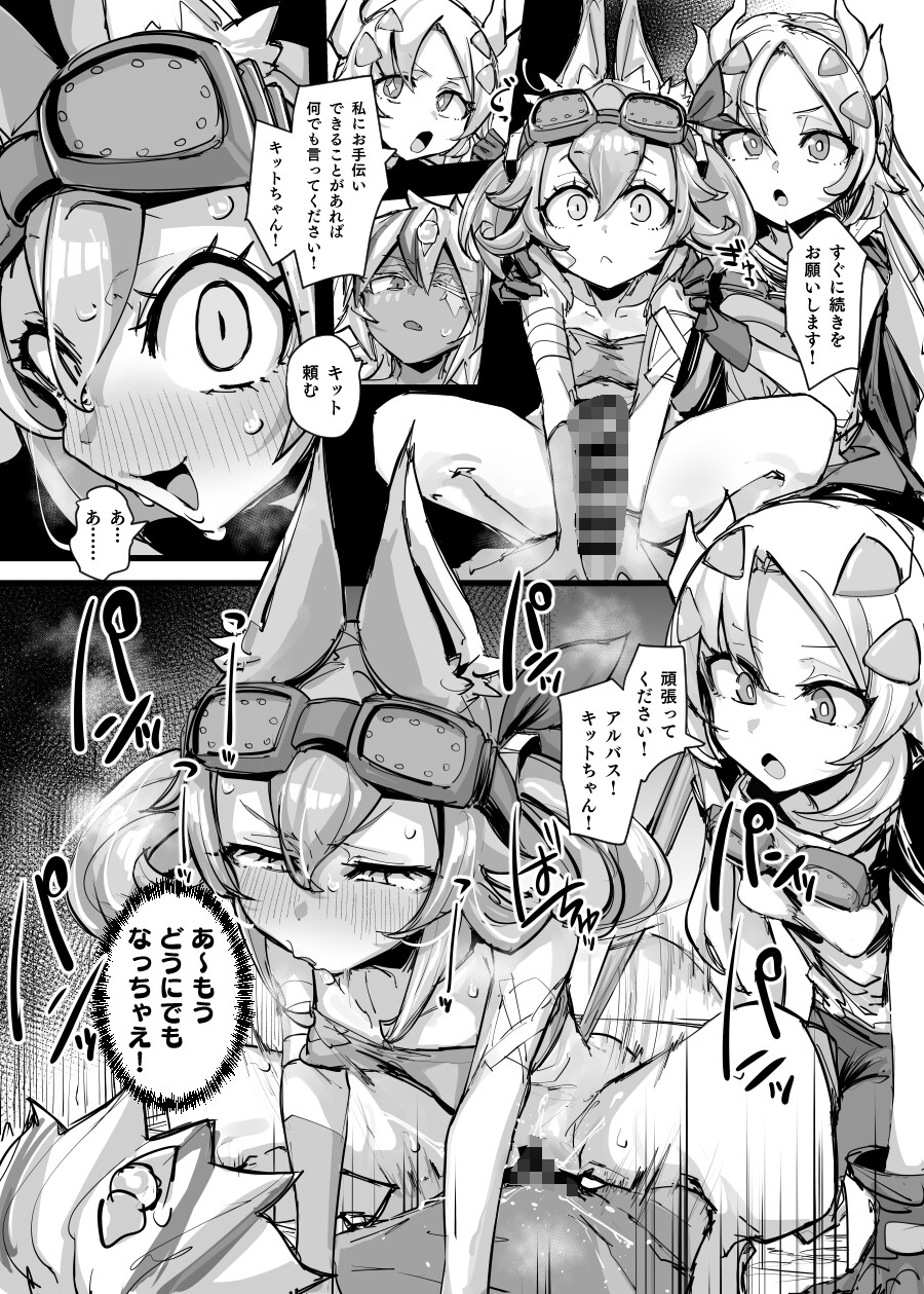 快楽印 発情期の獣 画像4