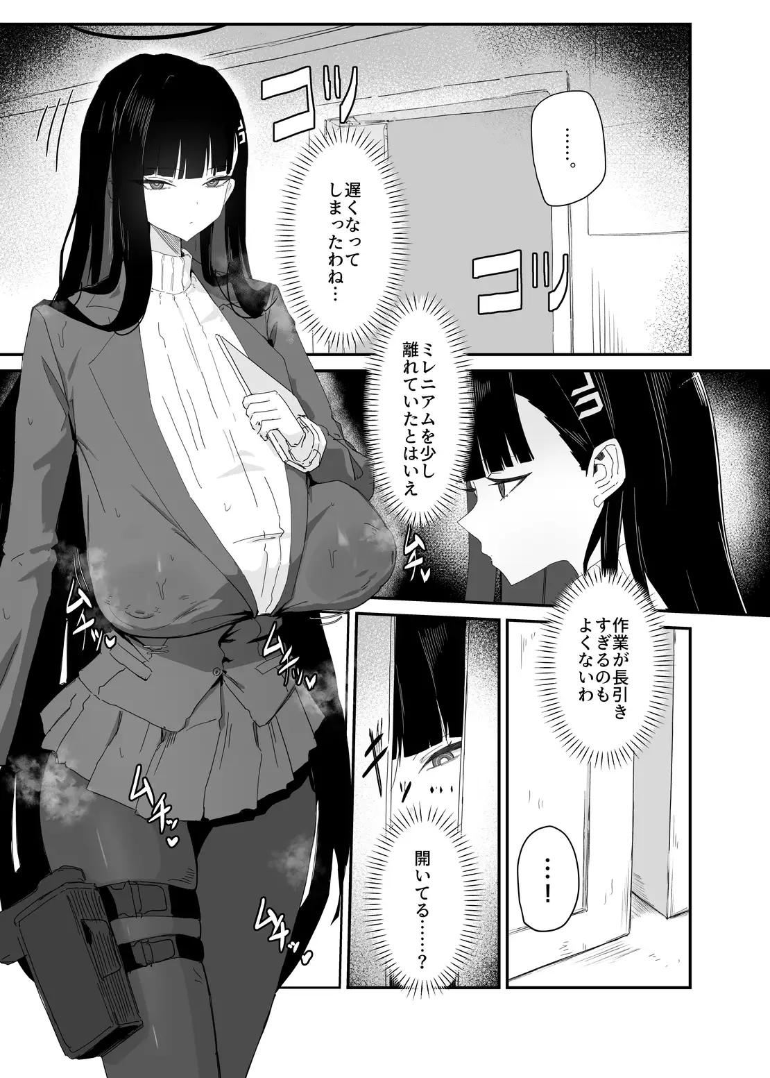 全知ンポ サンプル画像 2
