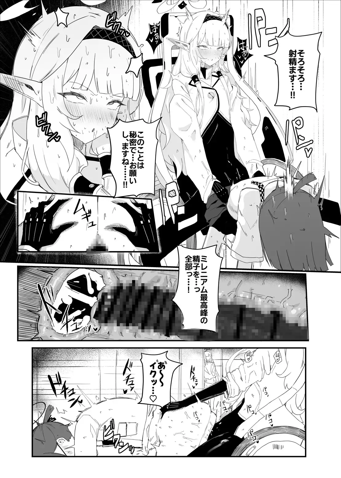 全知ンポ サンプル画像 3
