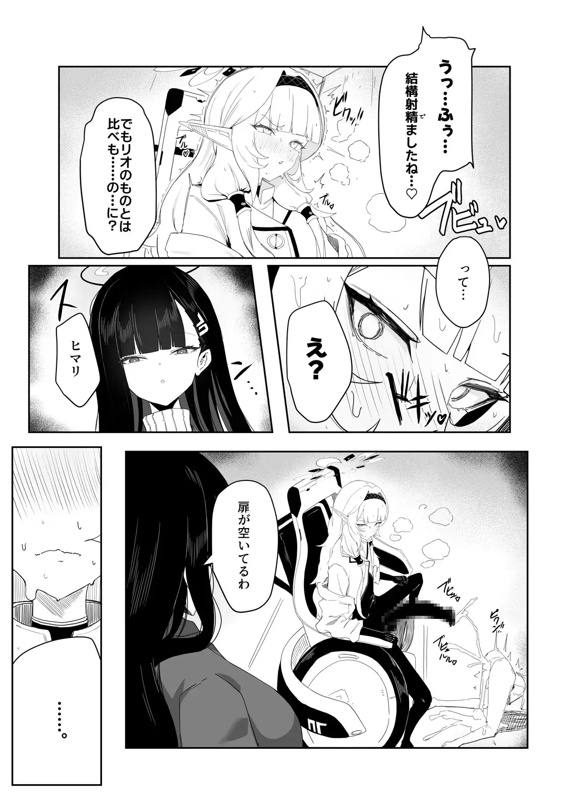 全知ンポ サンプル画像 4