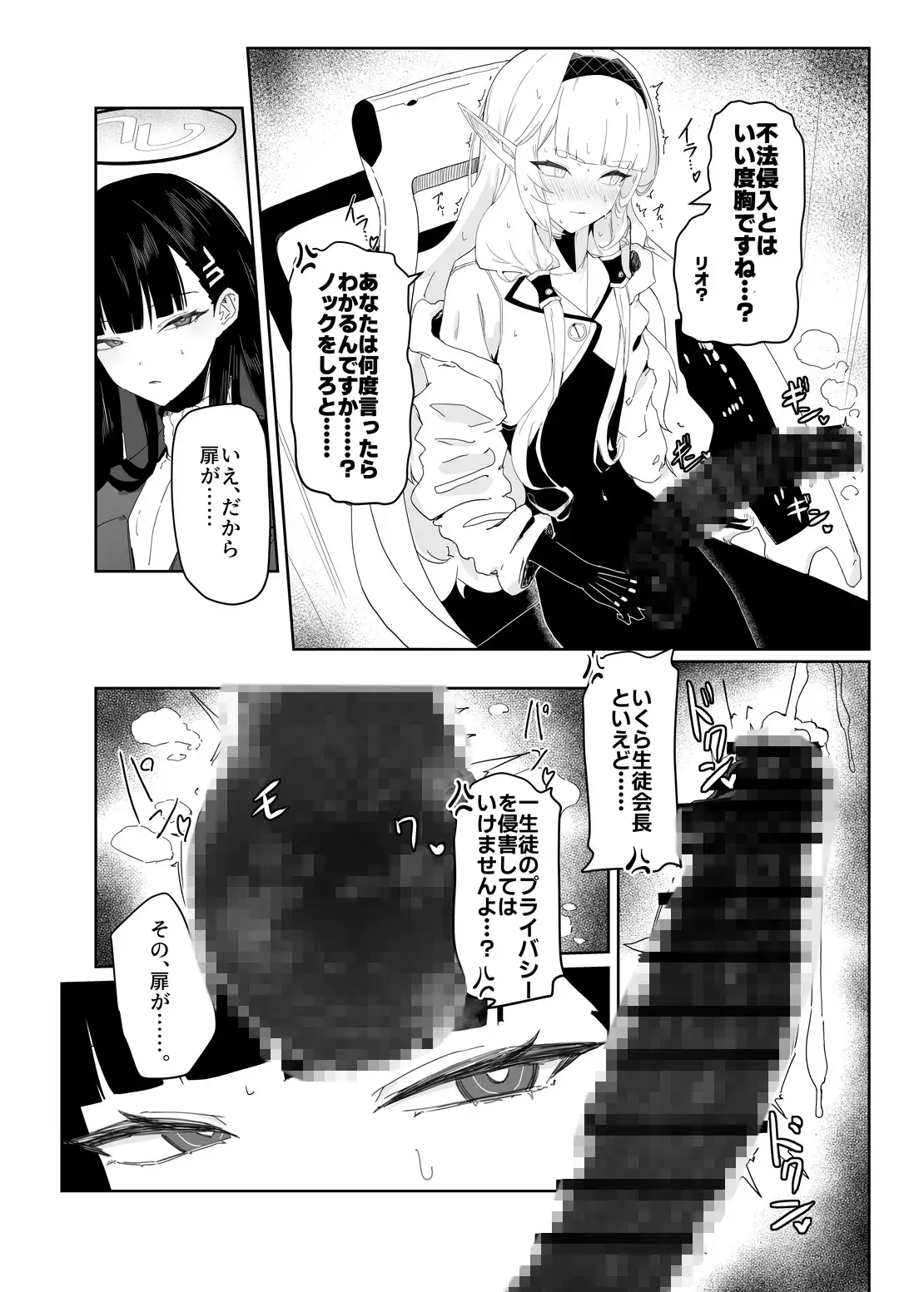 全知ンポ サンプル画像 5