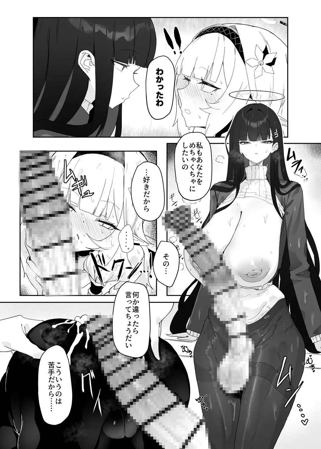 全知ンポ サンプル画像 7