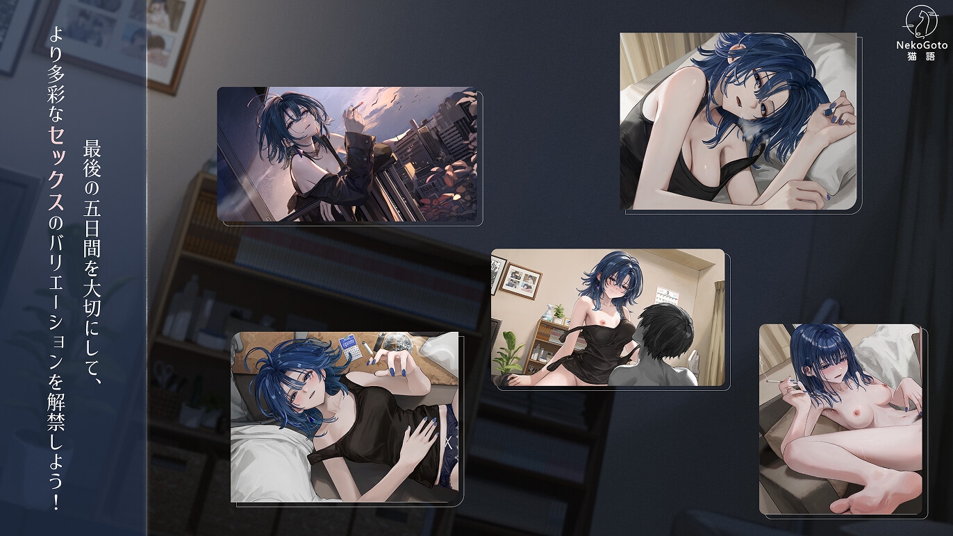 【APK】出会い朝霧:煙草の残り香と夜明けの君 画像3