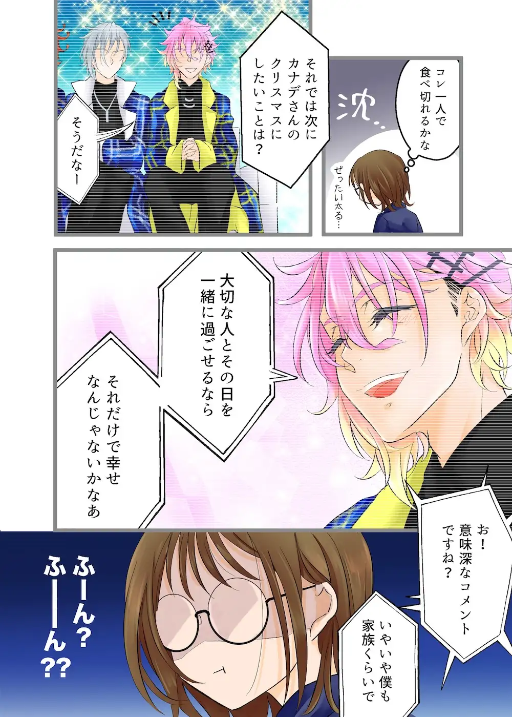 アイドルと性なる夜のお仕事ですのサンプル画像3