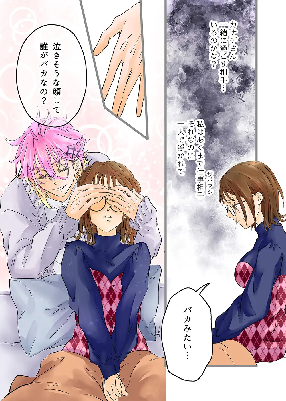 アイドルと性なる夜のお仕事ですのサンプル画像4