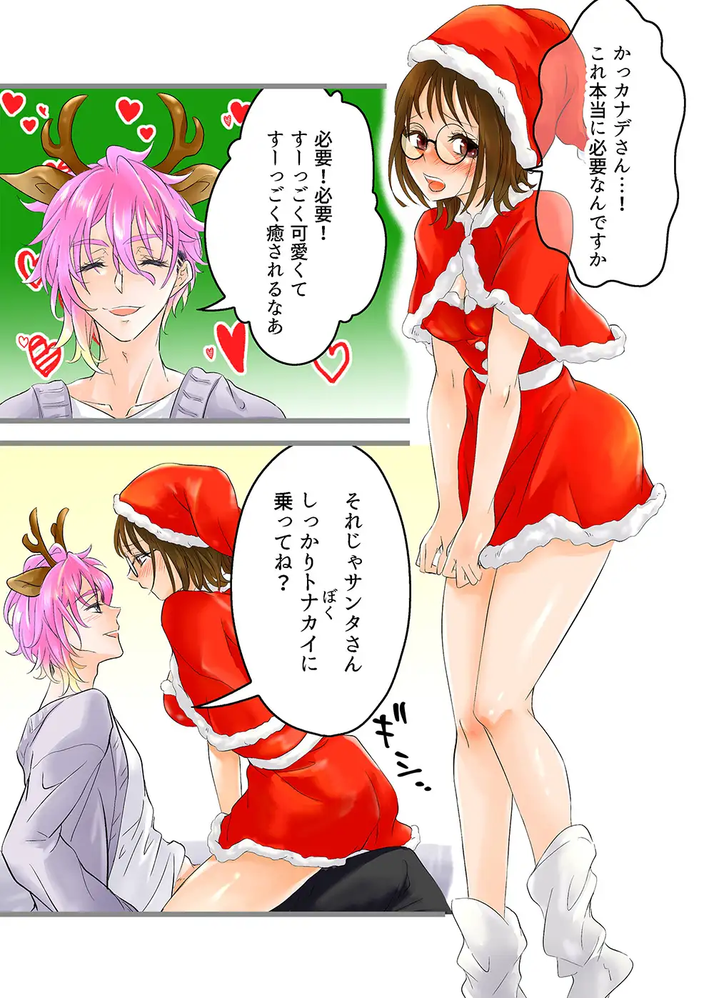 アイドルと性なる夜のお仕事ですのサンプル画像5