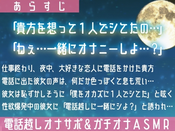 【実演オナニー】変態彼女と濃密相互オナ⛲貴方を想って1人H❌貴方と一緒に通話H✨2種のガチオナASMRを収録♪胸もクリも中もじっくり○す♪えろ甘❌囁き❌寸止め絶頂実録✨ 画像4