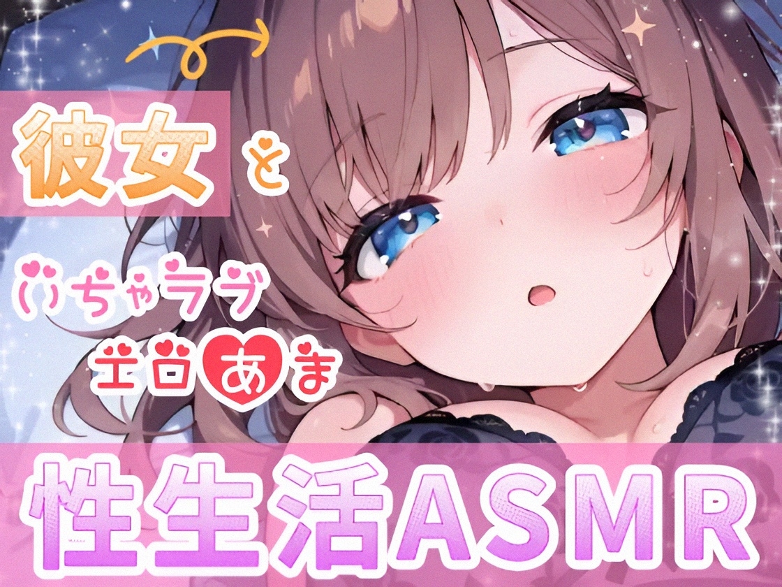 【実演オナニー】変態彼女と濃密相互オナ⛲貴方を想って1人H❌貴方と一緒に通話H✨2種のガチオナASMRを収録♪胸もクリも中もじっくり○す♪えろ甘❌囁き❌寸止め絶頂実録✨ 画像7