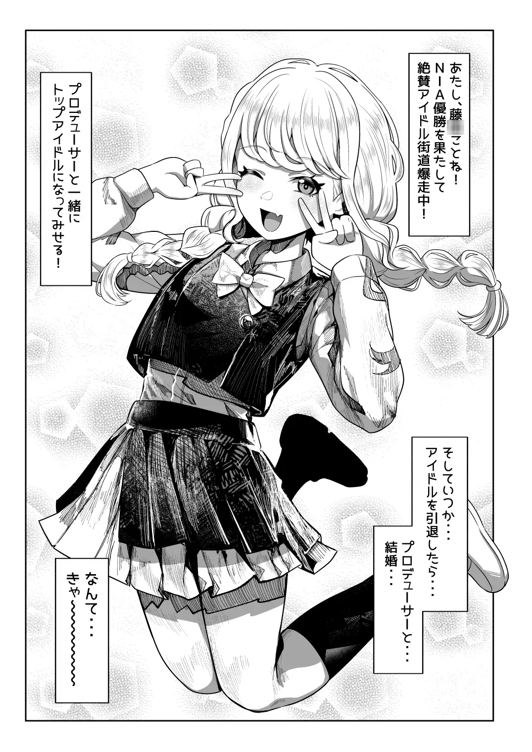 孕んでも可愛い かびっと、きらっと エロ漫画2