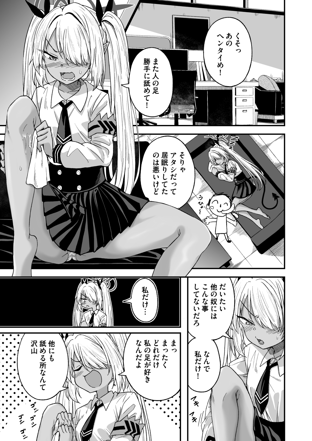 Pervert the target "Seven-L"! 画像1