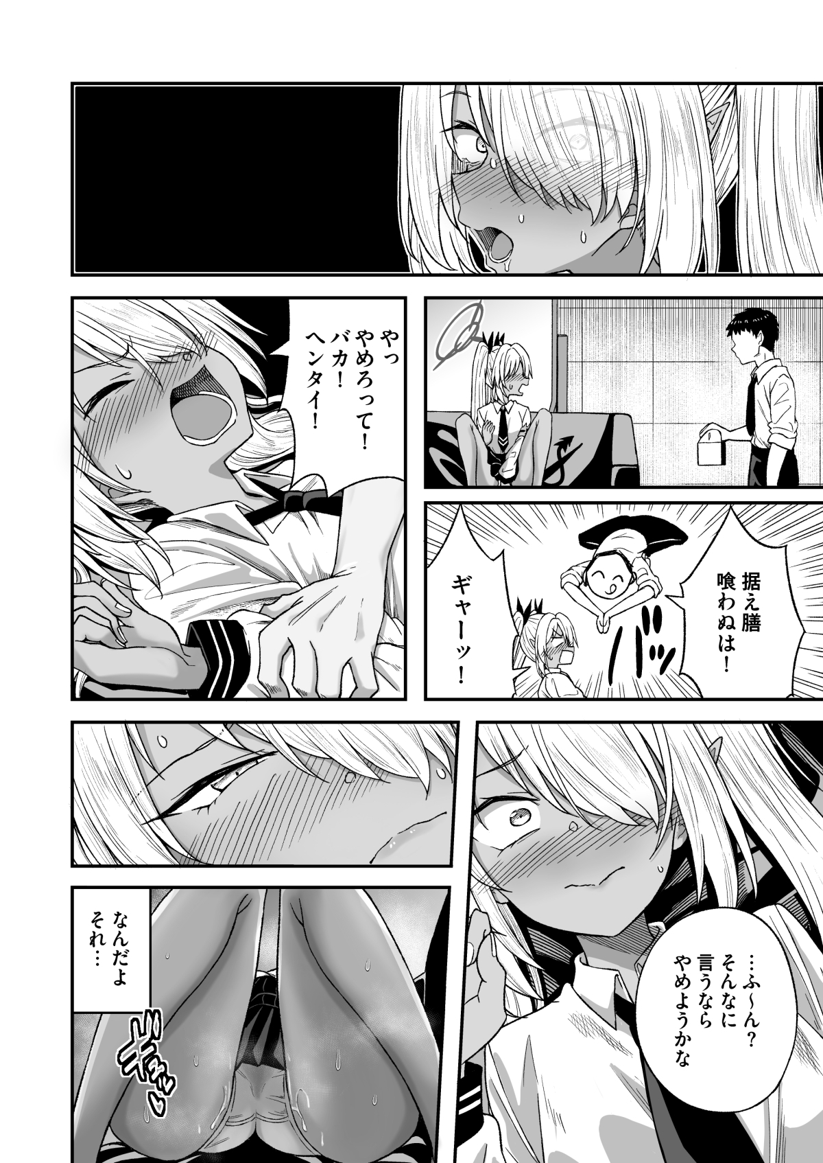 Pervert the target "Seven-L"! 画像4