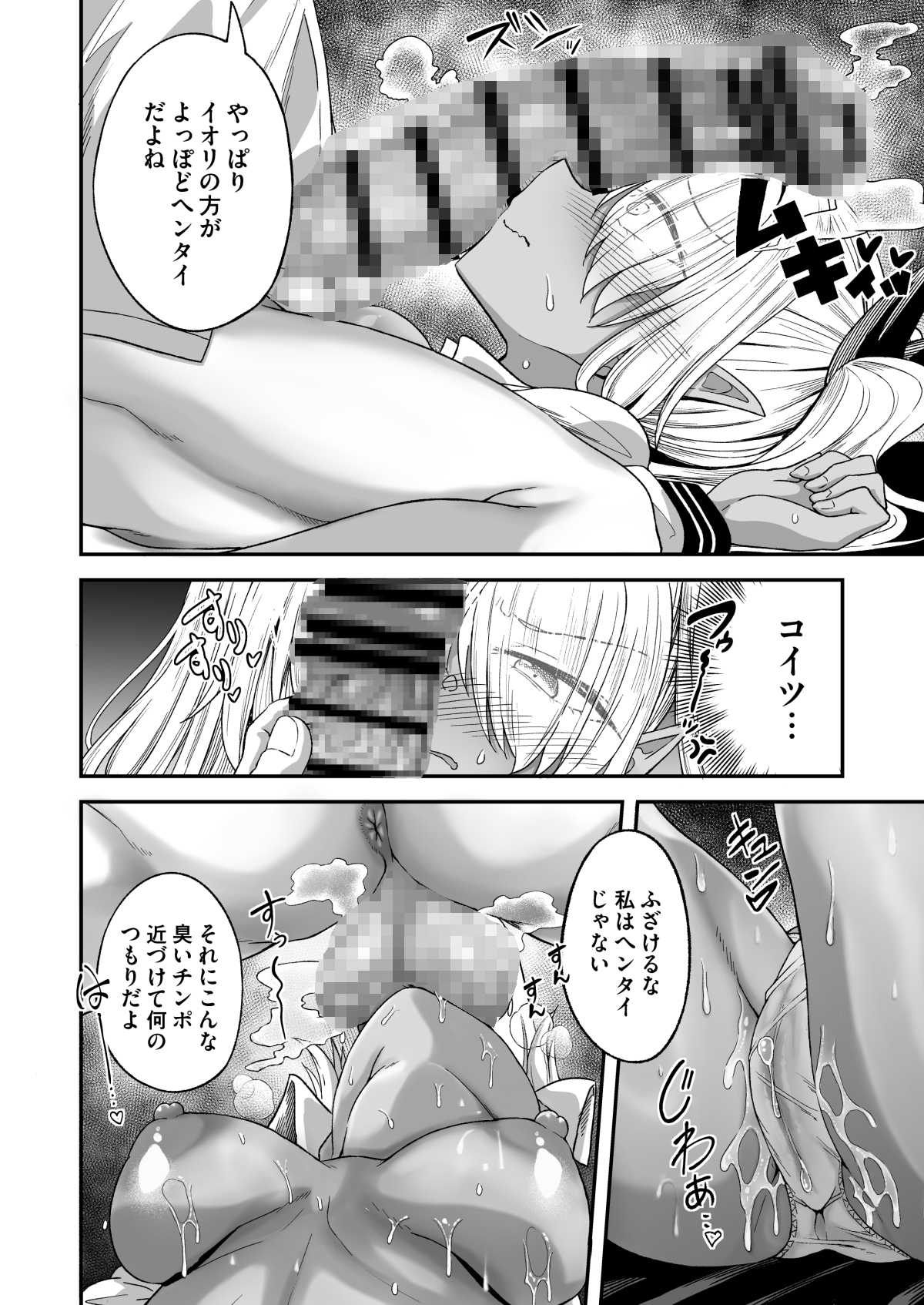 Pervert the target "Seven-L"! 画像6