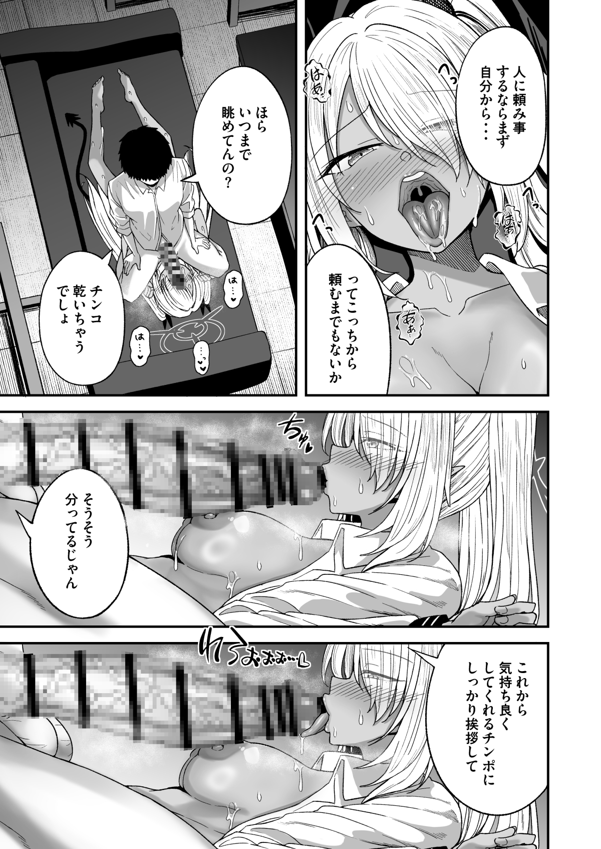 Pervert the target "Seven-L"! 画像7